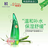 Holika Holika惑丽客（Holika）芦荟胶 天然舒缓芦荟啫喱 55ml韩国原装进口