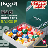 英辉（INVUI）台球子黑金刚水晶球黑8花式标准中式16彩台球用品桌球 8A57.2mm