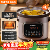 苏泊尔（SUPOR）快炖电炖锅电砂锅电炖盅 炖汤锅煲汤锅紫砂锅 燕窝炖盅煮粥神器 汤锅熬粥电煮锅DG40YC872多功能锅