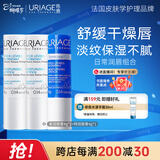 依泉（Uriage）润唇膏3件套保湿补水唇膜防干裂 日夜修护  【新年礼物】