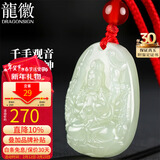 龍徽珠宝和田玉本命佛吊坠千手观音玉佩八大守护神青白玉生日新年礼物