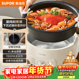 苏泊尔（SUPOR）电火锅 分体式电煮锅 火锅专用锅 家用多功能涮肉打火锅 4L电热锅多用途锅 H28YK857