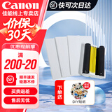 佳能（Canon）佳能cp1500相纸cp1300相纸5寸6寸照片纸3寸贴纸相纸佳能原装相纸照片打印机相纸打印机墨盒色带 RP-54相纸 拆简包（6英寸54 张+1个色带） .