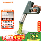九阳（Joyoung）家用手持面条机电动小面枪 30秒快速出面不锈钢多功能压面机M2-MS186