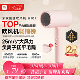 米家小米电吹风机负离子护发便携可折叠大风力速干H101家用宿舍学生风筒 出行必备生日三八女神节礼物