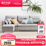 源氏木语布艺沙发简约现代客厅实木小户型沙发【雾灰三人位+转角】雾灰