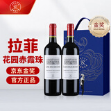 拉菲（LAFITE）花园赤霞珠干红葡萄酒750ml*2支年货礼盒装 进口红酒 马年送礼