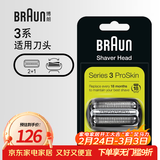 博朗（BRAUN）电动剃须刀配件3系32B刀头网膜组合