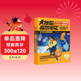 学而思 大侦探福尔摩比 第三辑 4-7岁玩转侦探情景题 提高数学思维力 锻炼逻辑思维能力