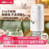 小熊（Bear）抽水器桶装水 大水桶饮水机抽水神器 水泵压水器纯净水电动取水器 矿泉水自动上水器 YSJ-D05U2