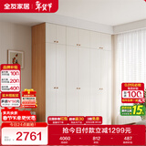 全友家居现代简约奶油风衣柜卧室家用靠墙落地收纳储物柜子成品挂衣橱