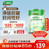 三棵树漆内墙底漆净味抗碱通用乳胶漆墙面随心底漆油漆涂料白色 5L