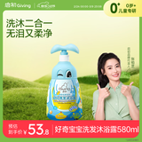 启初儿童沐浴露洗发水二合一   感官系列好奇宝宝香型580ml大包装