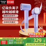松下（Panasonic）负离子高速吹风机家用轻音大功率吹风筒速干不伤发生日新年情人节礼物送女友空气梳NE6M 云雾紫【亿级负离子顺发】礼盒装