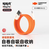 CANDYSIGN制糖工厂MagTie全磁吸贴贴线100W USB A-C糖橙苹果iPhone充电线数据线5A快充Type-CiPad笔记本电脑