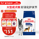 皇家狗粮 成犬狗粮 犬粮 宠物大型犬 GR26全价犬粮 ≥15月4KG
