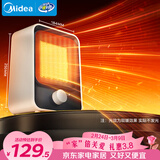 美的（Midea）【小身材】暖风机家用/小太阳取暖器/小型电暖器/电暖气/电热风扇/暖手宝台地两用速热便携HFU15D