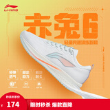 李宁赤兔7/8pro跑步鞋男女鞋春夏季透气中考体测马拉松竞速运动鞋 【贾卡透气】标准白(016款)-4 【赤兔6女款】 35