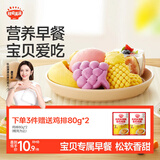 秋田满满水牛奶营养果蔬馒头儿童早餐速食包子点心面点120g