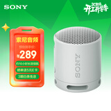 索尼（SONY）SRS-XB100 无线蓝牙音箱 迷你便携音响户外低音炮 重低音16小时续航IP67防水防尘礼物送男女友学生 灰色