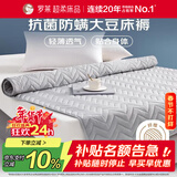 罗莱家纺 床垫床褥抗菌防螨学生宿舍床上用品床垫 灰色 0.9米床
