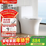 法恩莎（FAENZA）连体马桶家用一级水效节水轻音舒适超漩虹吸式坐便器 FB16236L