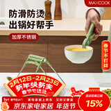 美厨（MAXCOOK）碗碟夹 厨房碗碟夹取碗夹取盘夹取盘器提盘器 2件套MCPJ4823