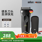 博朗（BRAUN）【便携出游】经典3系电动剃须刀刀头往复式刮胡刀送老公男朋友 男