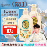 可悠然沐浴露大黄瓶持久留香滋润保湿清爽恬静+欣怡(套装550ml*2)男女士