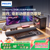 飞利浦（PHILIPS）TAB4010/93回音壁家用Soundbar电视机条形音响 家庭影院蓝牙音箱 2.0立体声道