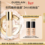 娇兰（Guerlain）[送双人小卡]金钻修颜粉底液0W光泽透亮防晒遮瑕彩妆生日新年礼物