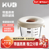 可优比（KUB）玻璃盒辅食盒宝宝储存盒婴儿蒸煮冷冻保鲜盒蒸蛋碗辅食碗便携外出