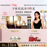 毛戈平鱼子酱面膜145g涂抹面膜抗皱紧致护肤礼盒38女神节礼物女朋友