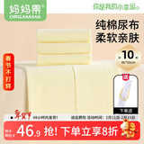 妈妈果婴儿尿布纯棉布可洗宝宝全棉尿布片大尺寸尿戒子新生儿介子布透气 （46*50cm）黄色 10条装