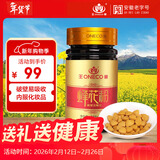 王巢 蜂花粉片120粒 破壁花粉油菜花粉 安徽老字号