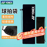 尤尼克斯（YONEX）羽毛球包比赛训练轻便简易球拍袋BA248CR黑