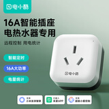 电小酷智能插座 语音控制 已接入米家APP 16A电量统计插头 热水器/电暖器定时开关 过载保护 自动断电CP2