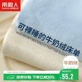 南极人床单单件 法兰绒牛奶绒床单毛绒冬季单双人1.5/1.8米床 200*230cm