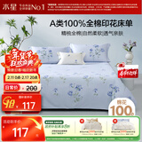 水星家纺床单纯棉100%全棉单件A类床罩床上用品加大双人被单230x245