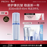 珀莱雅（PROYA）源力精华3.0 修护精华液补水抗皱舒缓护肤品化妆品生日礼物送男女 源力精华30ml