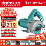 大艺切割机01-110S京东自营石材瓷砖切割机小型家用云石机手提电锯