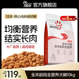 醇粹成年犬狗粮全犬种通用金毛泰迪柯基狗粮纯粹狗粮 【结实长肉】全犬通用狗粮10kg