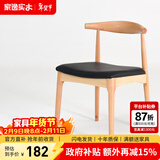 家逸北欧实木牛角椅餐椅椅子吧台椅家用餐桌椅酒吧椅靠背休闲椅 原木色+黑色PU面【橡胶木】