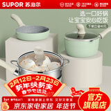 苏泊尔（SUPOR）宝宝辅食锅婴儿奶锅汤锅不粘食品级煮面热牛奶小锅蒸格电磁炉通用 【奶锅+煎锅+蒸格】带小勺- 16cm