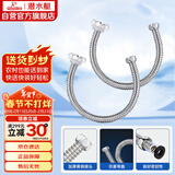 潜水艇（Submarine）E40-2 40cm波纹管热水器上水管开水器进水管304不锈钢耐热两根