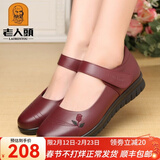 老人头女鞋冬季新款轻便舒适软底女皮鞋平跟防滑浅口休闲妈妈鞋母亲节 酒红色 37