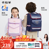 卡拉羊书包小学生1-4-6年级减负防下坠减压大容量男孩女生儿童背包