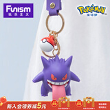 funism玩乐主义宝可梦钥匙扣耿鬼公仔动漫周边汽车挂件背包挂饰生日礼物