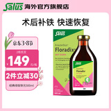 FLORADIXSalus德国莎露斯铁元补铁铁剂产后孕妇缺铁补气血改善贫血哺乳期 经典绿版铁元口服液 500ml*1瓶 *1