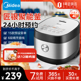 美的（Midea）电饭煲 电饭锅 家用4升聚能釜 特设炖卤烘焙发面蛋糕功能 多功能智能预约MB-FB40Q1-513J